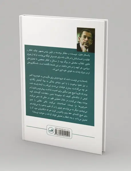 نامه‌هایی به اولگا