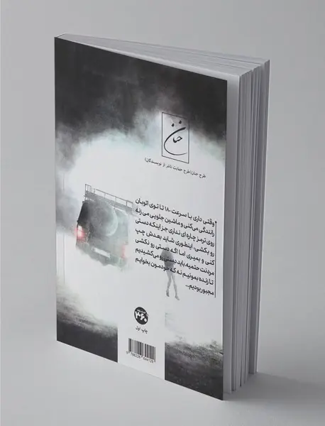 همه‌چیز از یک شوخی شروع شد