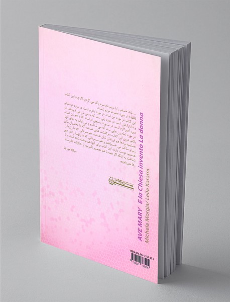 و... واتیکان زن را آفرید