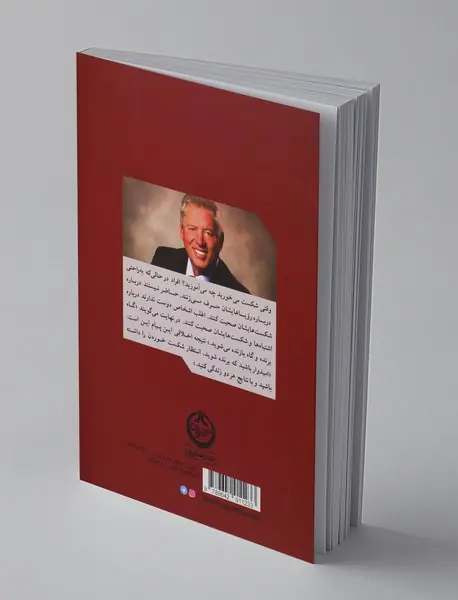 گاه می برید گاه یاد می گیرید