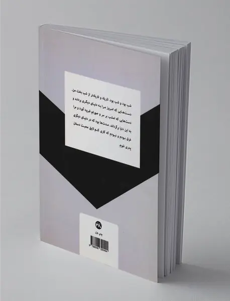 آخرین دلتنگی