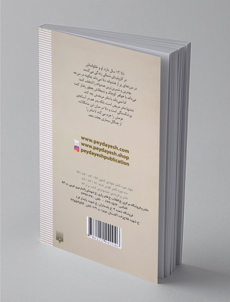 آنجا که هندوانه‌ها می‌رویند