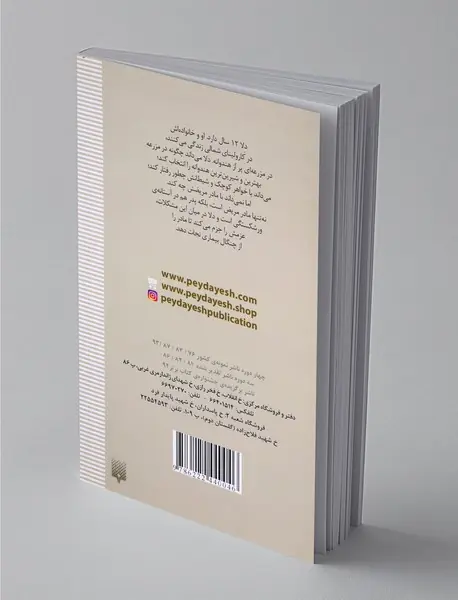 آنجا که هندوانه‌ها می‌رویند