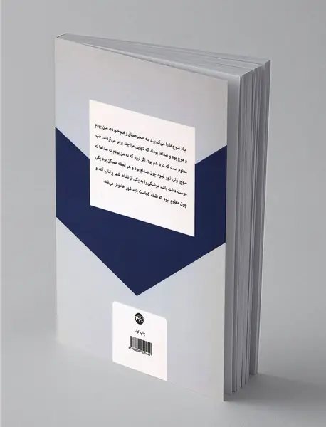 فانوس بندری