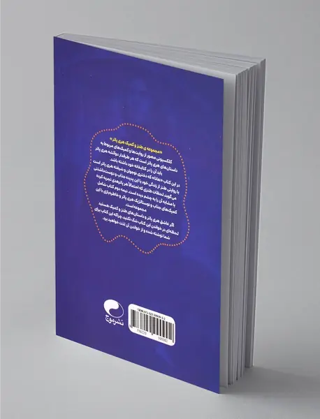 مجموعه‌ی طنز و کمیک هری پاتر