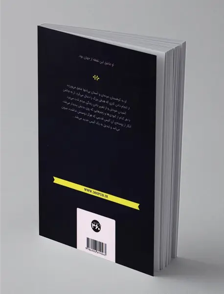 بخشنده ستارگان