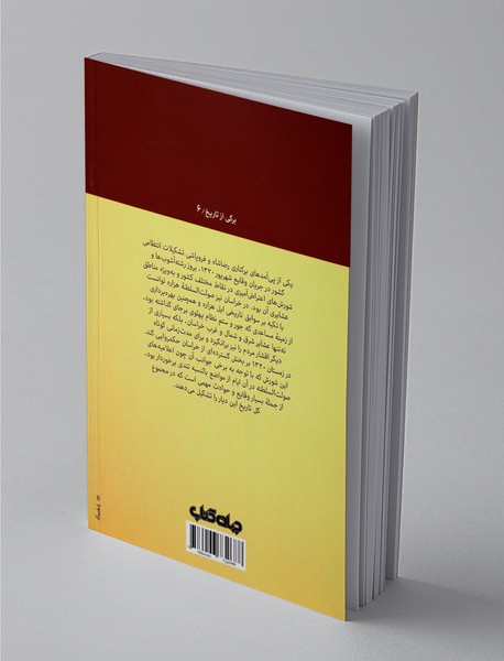 شورش خراسان و صولت‌السلطنه‌ی هزاره