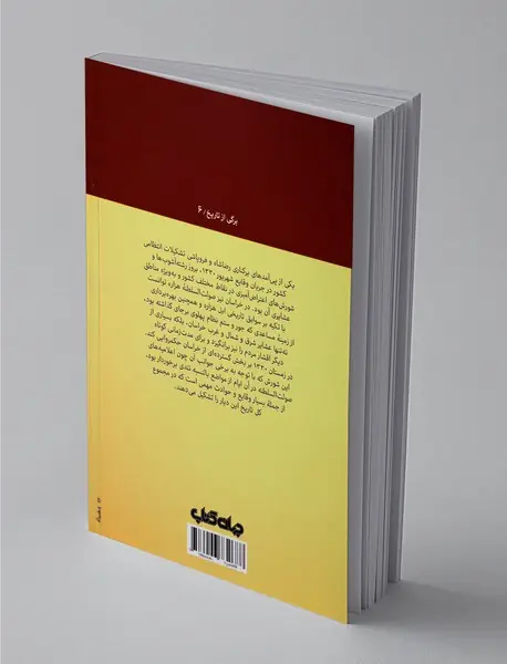 شورش خراسان و صولت‌السلطنه‌ی هزاره