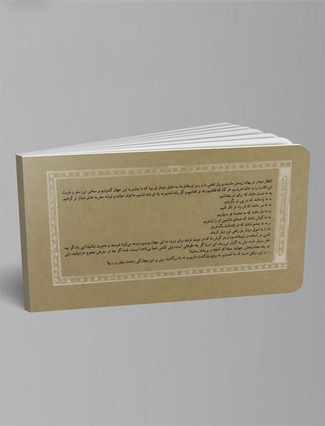 چشم‌انتظاری