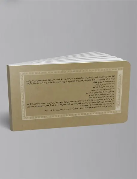 چشم‌انتظاری