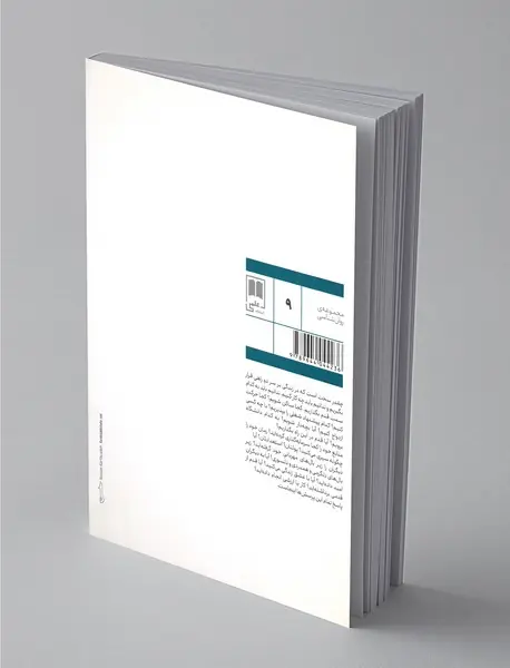 پریشان نباش