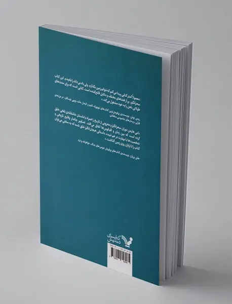 باد می‌داند