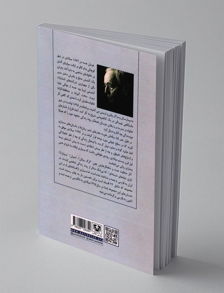 افسانه های هرمان هسه