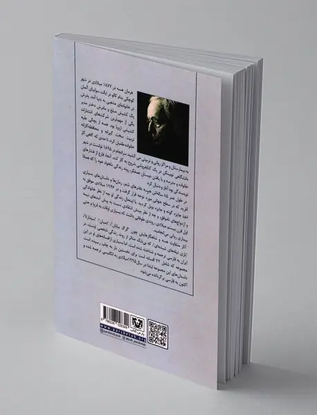 افسانه های هرمان هسه