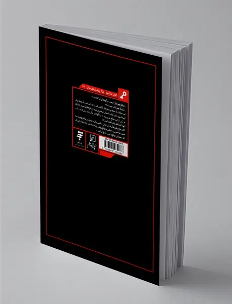 موانع فهم قرآن