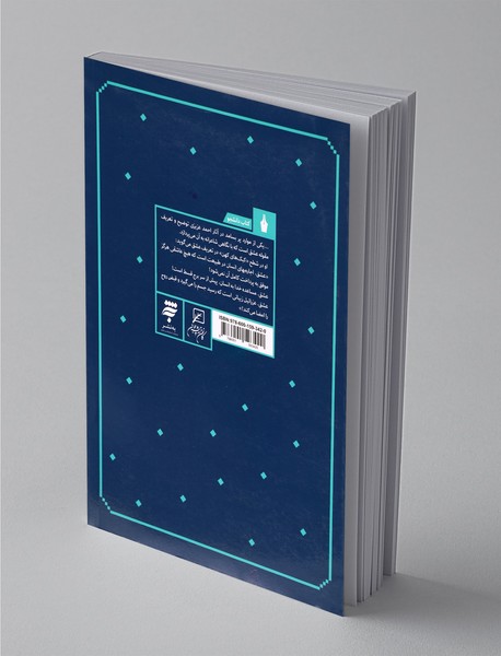 شاعر هشت‌هزار ساله