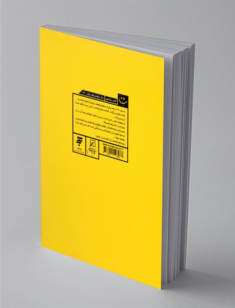 لبخندهای بی‌لهجه