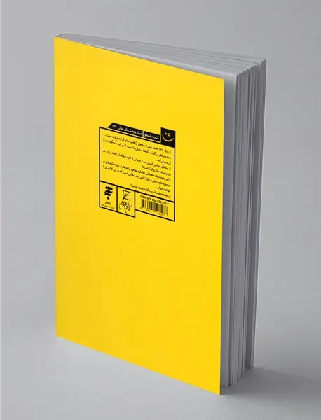 لبخندهای بی‌لهجه