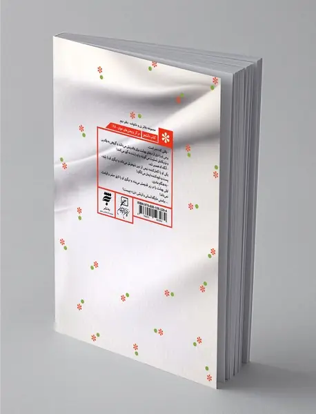 زن و جایگاه ارزشی