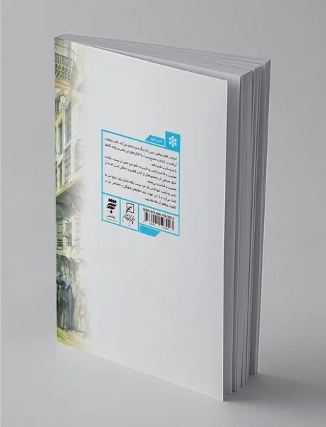 جامه‌ی پیام‌بر