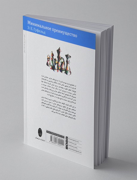 برتری های جزئی