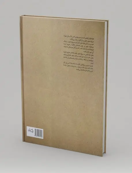 گنجی که می‌جستیم