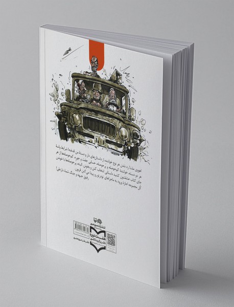 آمبولانس شتری