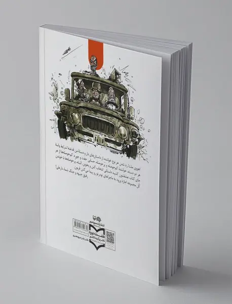 آمبولانس شتری