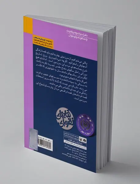 فرمانده شهر ، بر اساس زندگی شهیدمحمد جهان‌آرا