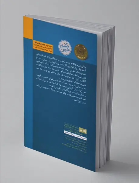 پرواز سفید ، بر اساس زندگی شهید عباس بابایی