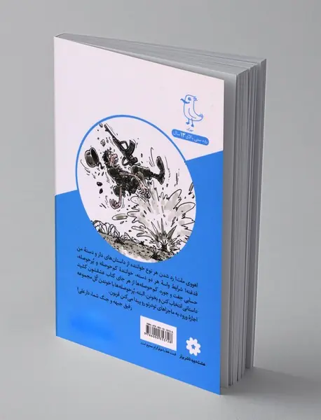 برانکارد دربستی