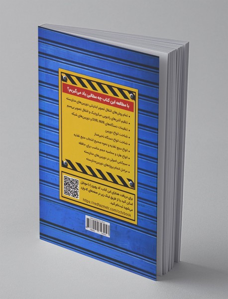 نصب دوربین مدار بسته