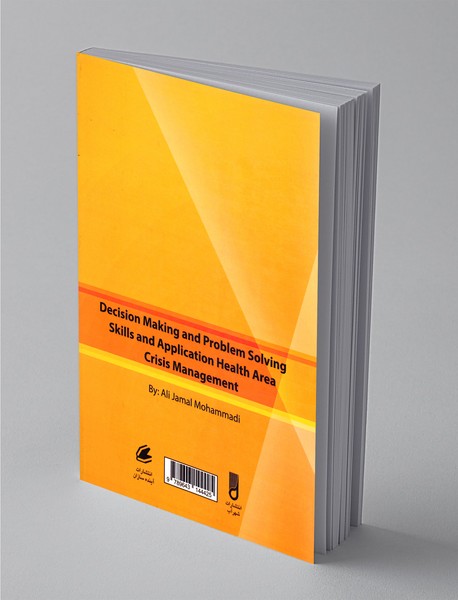 مهارت های مسئله یابی و تصمیم گیری