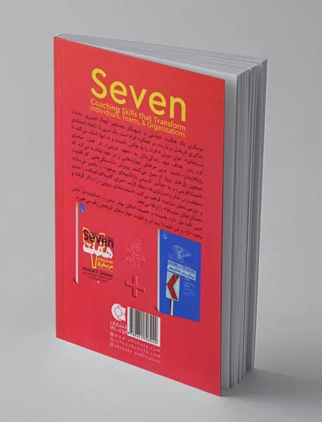 هفت مهارت موثر مربیگری