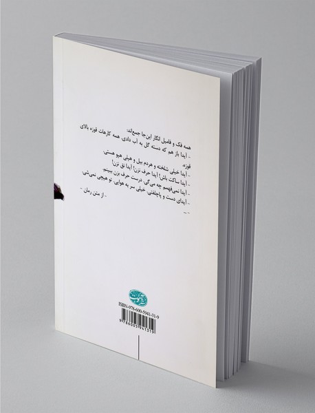 آیدا می‌دود