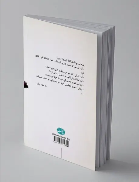 آیدا می‌دود