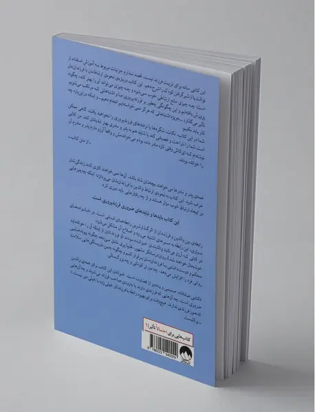 کتابی که آرزو می‌کنید والدینتان خوانده بودند