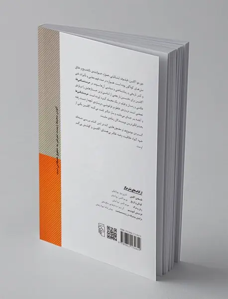 حرمت شکنی ها