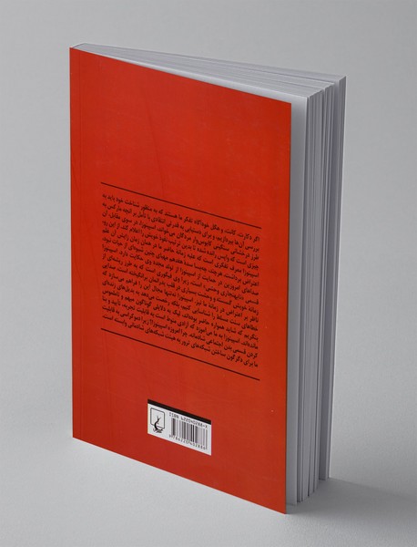 بارگذاری مجدد: اسپینوزا ما را تا کجا خواهد برد؟