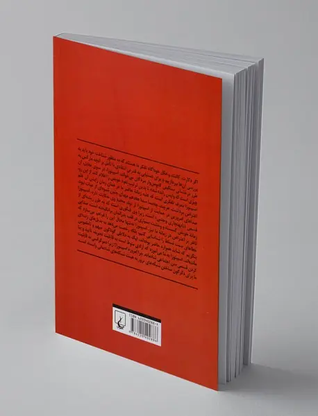 بارگذاری مجدد: اسپینوزا ما را تا کجا خواهد برد؟