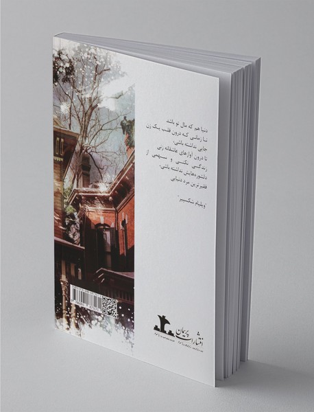 تورن‌فیلد در بن‌بست