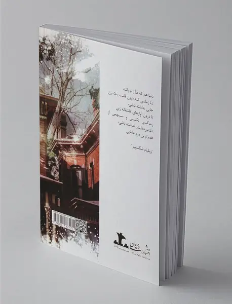 تورن‌فیلد در بن‌بست