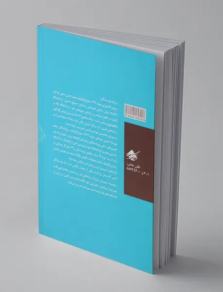 گزیده‌ی تاریخ هنر ایران و جهان