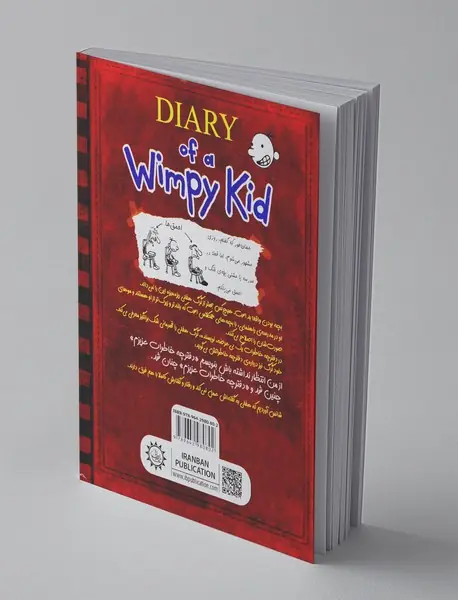 خاطرات یک بی‌عرضه - جلد 1