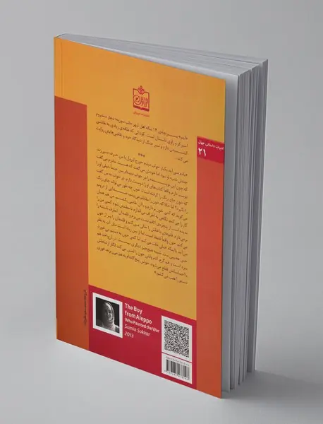 کودکی از حلب که جنگ را نقاشی می‌کرد