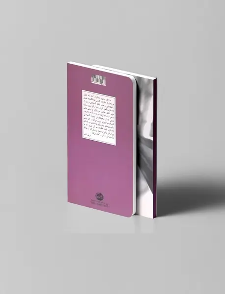 فضاهای جدید آزادی خطوط جدید اتحاد