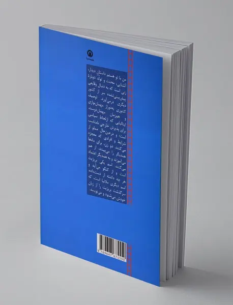 من با تو هستم