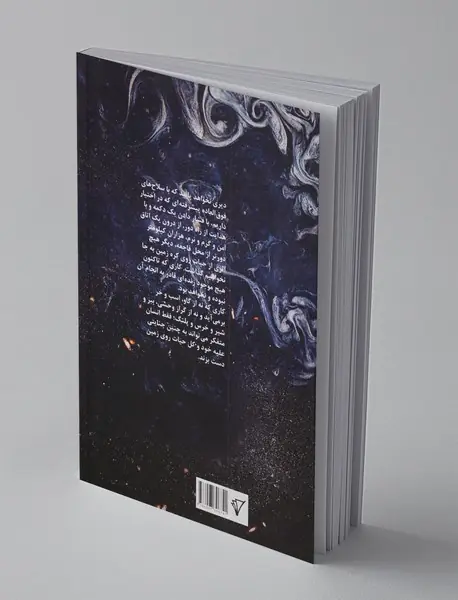 خواب و بیداری