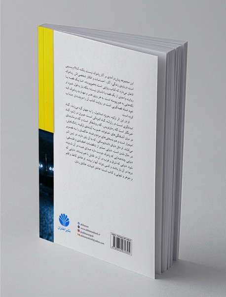 رنگ‌های دیگر