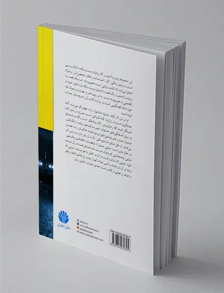 رنگ‌های دیگر